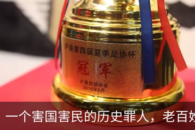 一个害国害民的历史罪人，老百姓还把他当成英雄崇拜