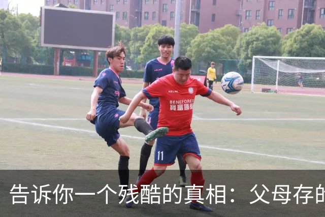 告诉你一个残酷的真相：父母存的钱，存的其实是孩子的选择权